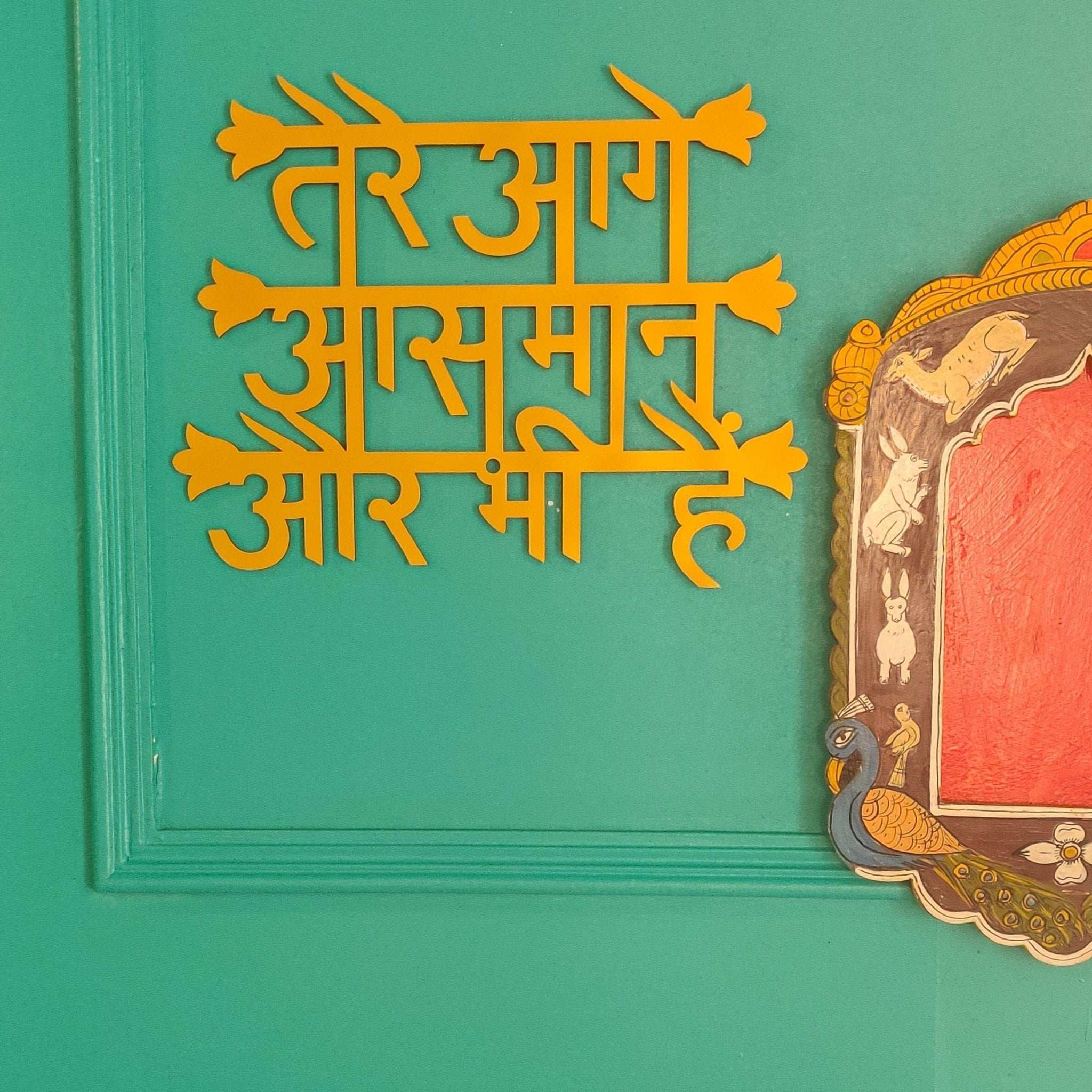 Tere Aage Aasmaan Wall Decor - Ochre Yellow - Quirksmith
