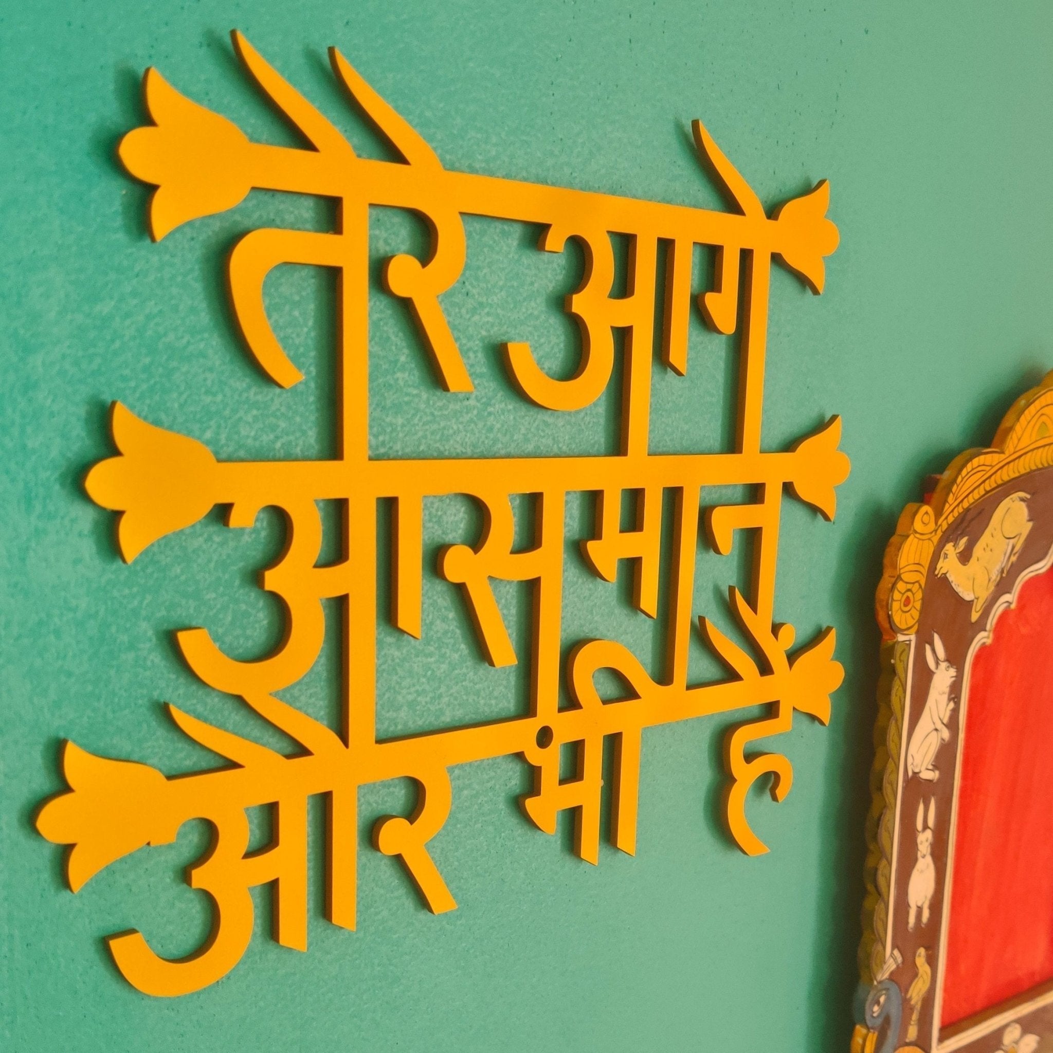 Tere Aage Aasmaan Wall Decor - Ochre Yellow - Quirksmith