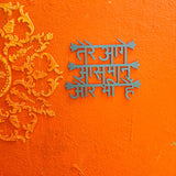 Tere Aage Aasmaan Wall Decor - Teal Blue - Quirksmith