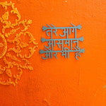 Tere Aage Aasmaan Wall Decor - Teal Blue - Quirksmith