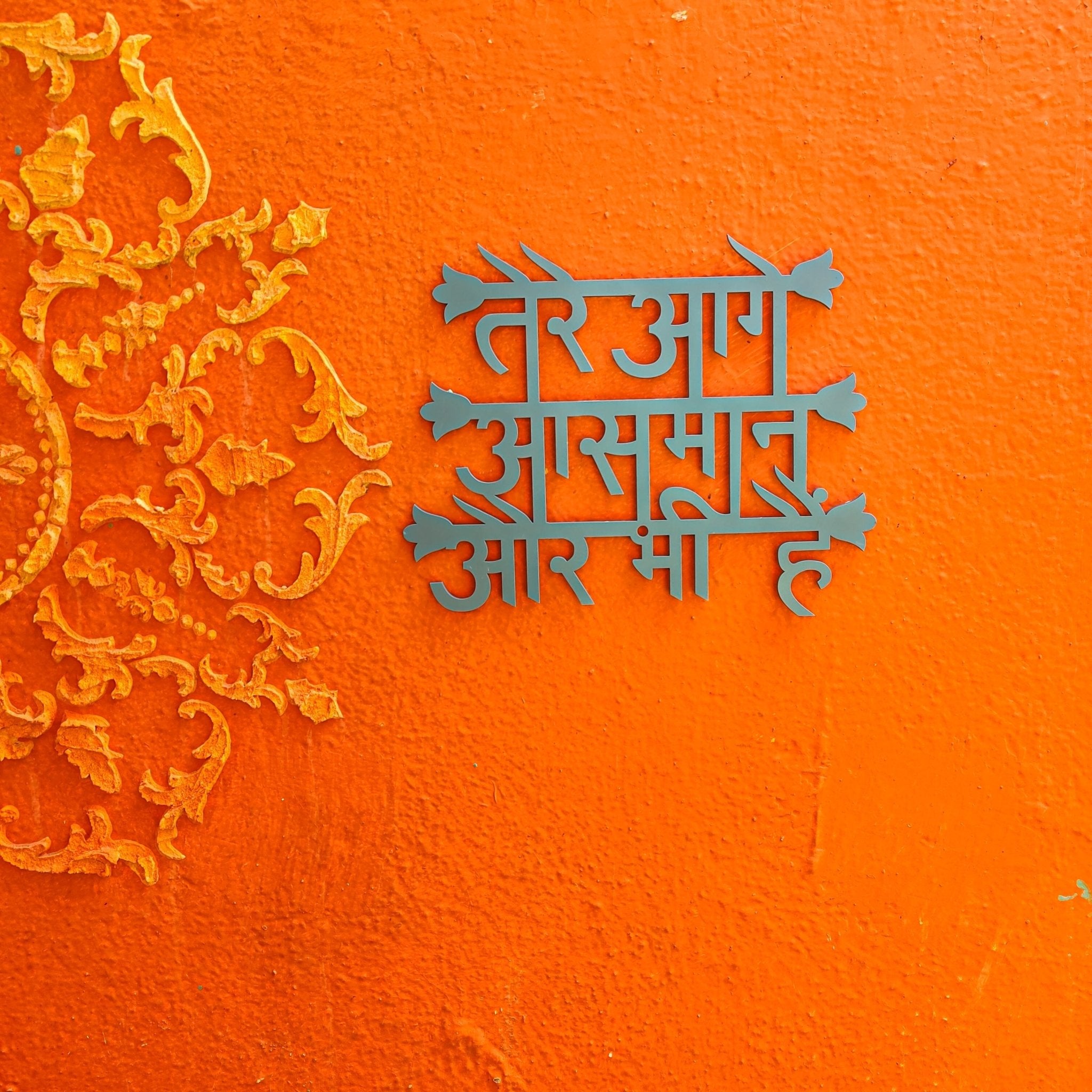 Tere Aage Aasmaan Wall Decor - Teal Blue - Quirksmith