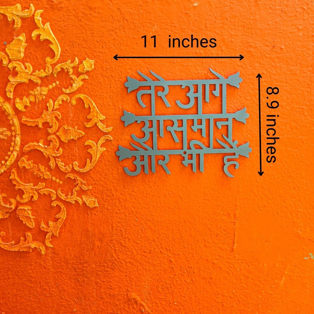 Tere Aage Aasmaan Wall Decor - Teal Blue - Quirksmith