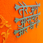 Tere Aage Aasmaan Wall Decor - Teal Blue - Quirksmith