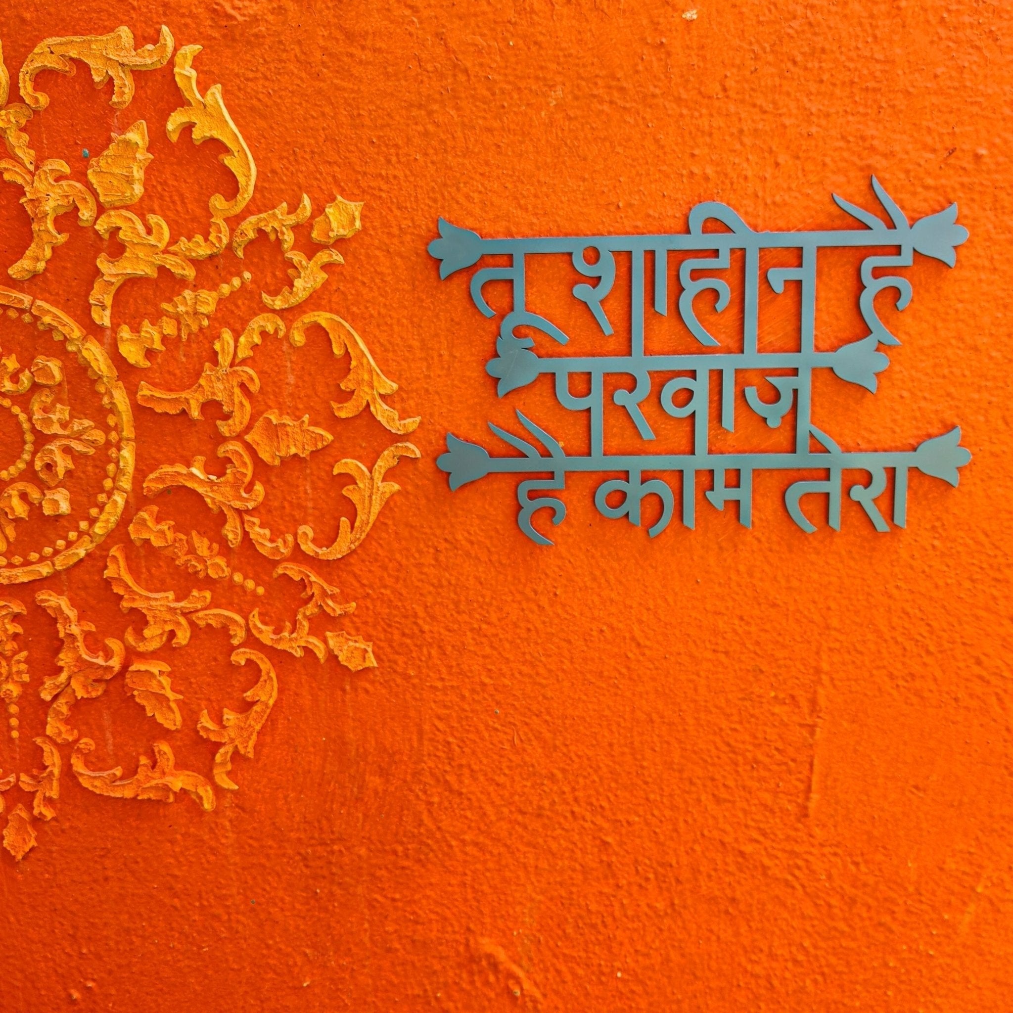 Tu Shaheen Hai Wall Decor - Teal Blue - Quirksmith