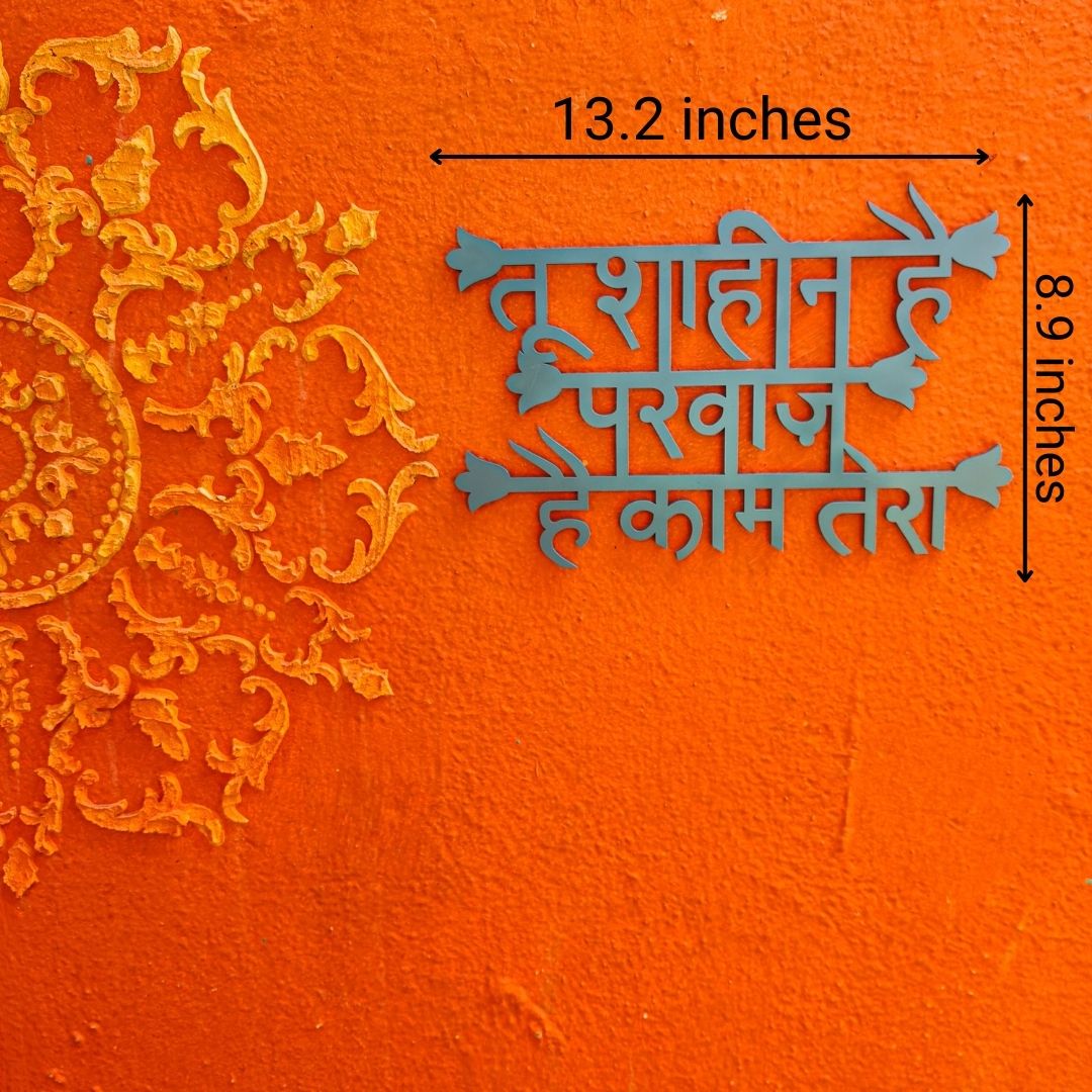 Tu Shaheen Hai Wall Decor - Teal Blue - Quirksmith