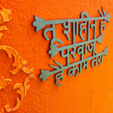 Tu Shaheen Hai Wall Decor - Teal Blue - Quirksmith