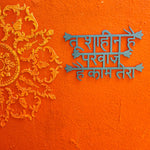 Tu Shaheen Hai Wall Decor - Teal Blue - Quirksmith
