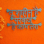 Tu Shaheen Hai Wall Decor - Teal Blue - Quirksmith