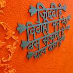 Vidrohi Man Wall Decor - Teal Blue - Quirksmith