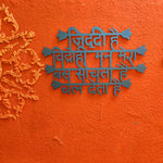 Vidrohi Man Wall Decor - Teal Blue - Quirksmith