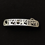 Buy online Gifts for him - Aham Brahmasmi Silver Brooch by Quirksmith