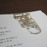 Unique Sterling Silver Gifts For Her & Him by Quirksmith - Kahaani Abhi Baaki h Bookmark