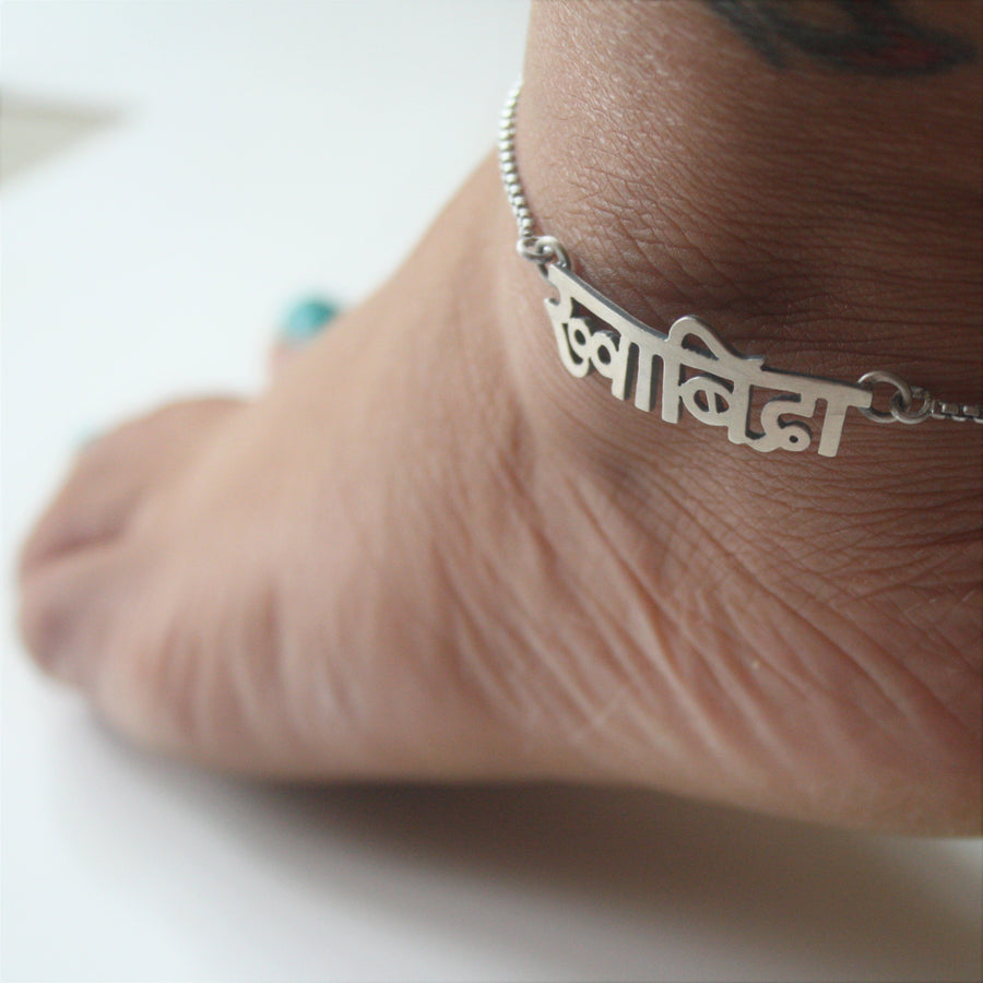 Trendy Silver Anklets by Quirksmith - Khwabida Anklet