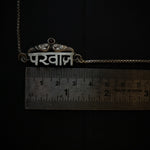 Handcrafted silver Anklets by Quirksmith - Pravaaz Anklet