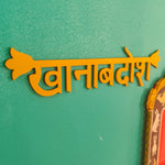 Khanabadosh Wall Decor - Ochre Yellow - Quirksmith