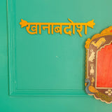 Khanabadosh Wall Decor - Ochre Yellow - Quirksmith