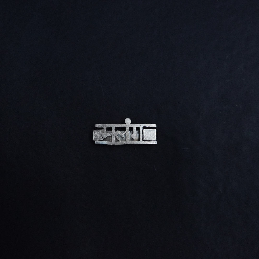 Malang Watch Charm - Small - Quirksmith